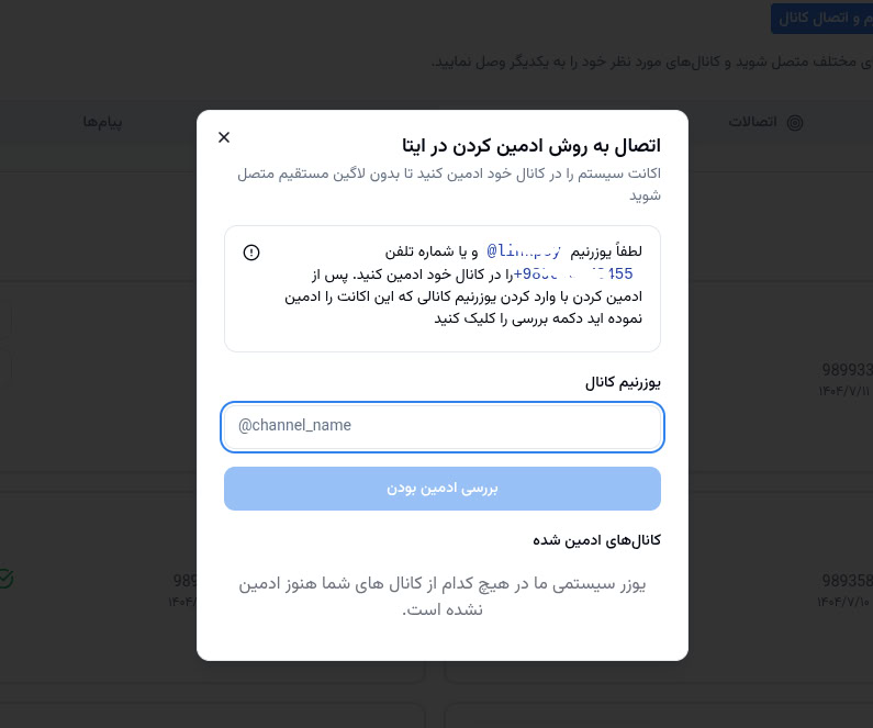 روش جدید برای لاگین کردن در ادمین یار لینک پی